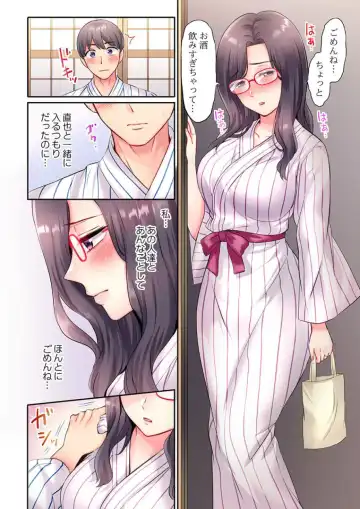 [Nanashiki Fuka] Charao-tachi ni Nanpa→Soku Hame Kamasareta Jimi Tsuma ~Otto no Tonari de Netorare 3p Onsen Ryoko~ 2 Fhentai - Page 4