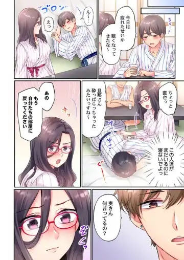 [Nanashiki Fuka] Charao-tachi ni Nanpa→Soku Hame Kamasareta Jimi Tsuma ~Otto no Tonari de Netorare 3p Onsen Ryoko~ 2 Fhentai - Page 8