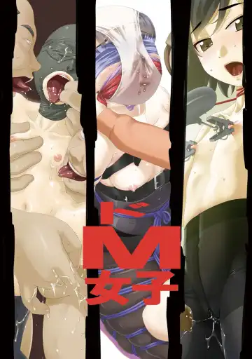 [Sakura Romako] Do-M Joshi Fhentai - Page 2