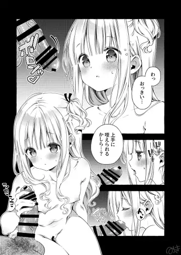 [Mitsuki] Serifu Ari + Nashi + Tsuzuki 3-page Fhentai - Page 2