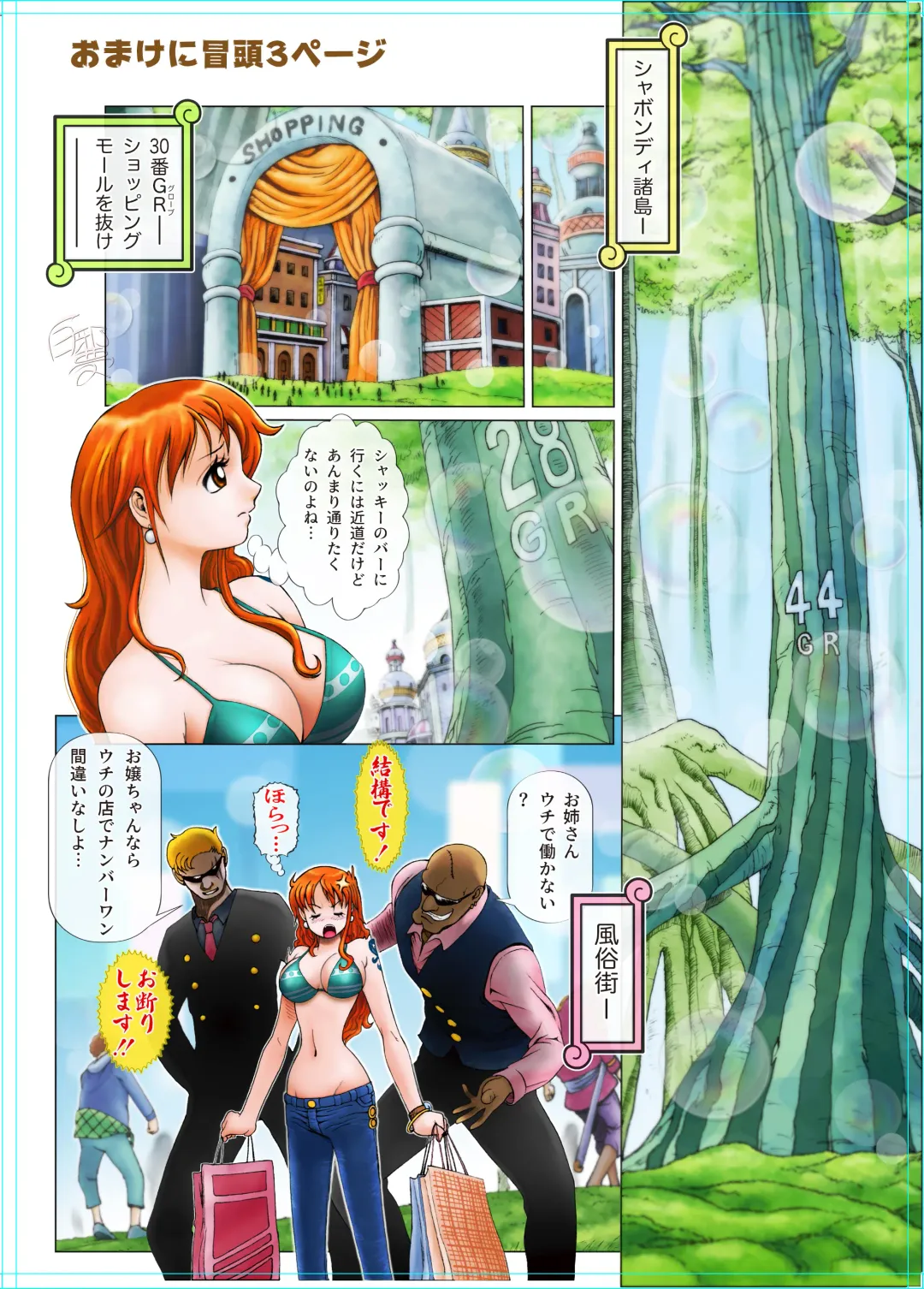 WIP Doujin by Deadlock8383 Fhentai - Page 2