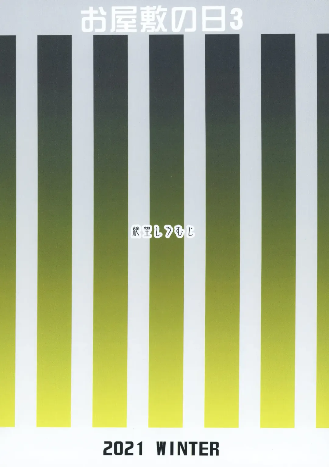 [Shousan Bouzu] Oyashiki no Hi 3 | A Day At The Mansion 3 Fhentai - Page 42