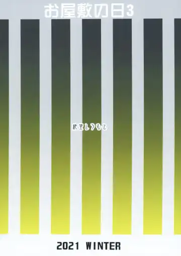 [Shousan Bouzu] Oyashiki no Hi 3 | A Day At The Mansion 3 Fhentai - Page 42