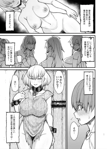 Read [Butachang] Dorei-san ga Shota ni Okasareru Yatsu 3 - Fhentai