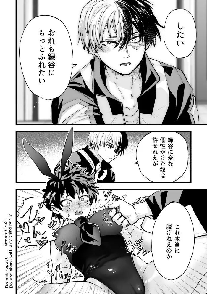 Todoroki Izuru ♀ erobon Fhentai - Page 10