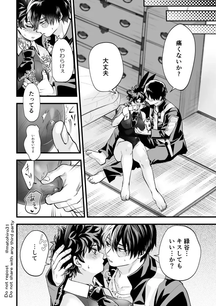 Todoroki Izuru ♀ erobon Fhentai - Page 12