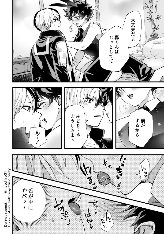 Todoroki Izuru ♀ erobon Fhentai - Page 4