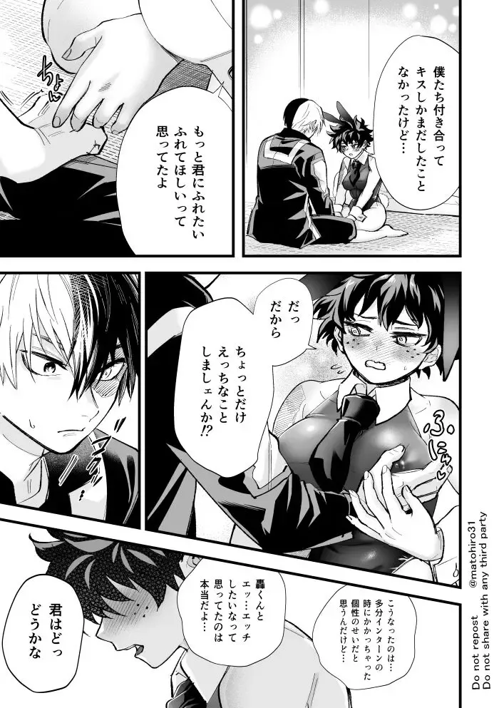 Todoroki Izuru ♀ erobon Fhentai - Page 9