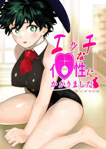 Read Todoroki Izuru ♀ erobon - Fhentai