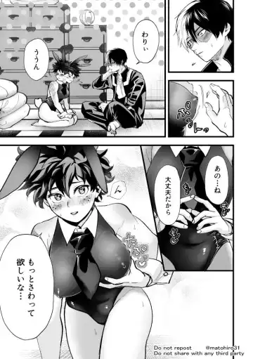 Todoroki Izuru ♀ erobon Fhentai - Page 11