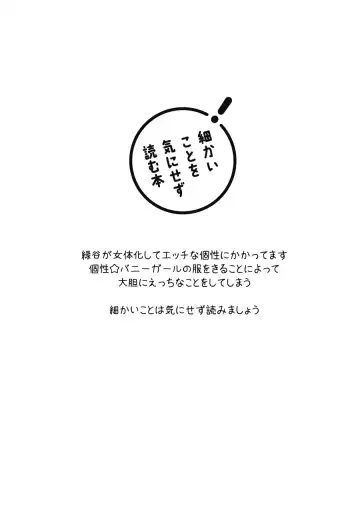 Todoroki Izuru ♀ erobon Fhentai - Page 2