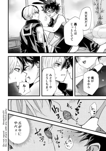 Todoroki Izuru ♀ erobon Fhentai - Page 4