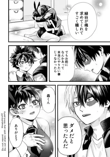Todoroki Izuru ♀ erobon Fhentai - Page 8