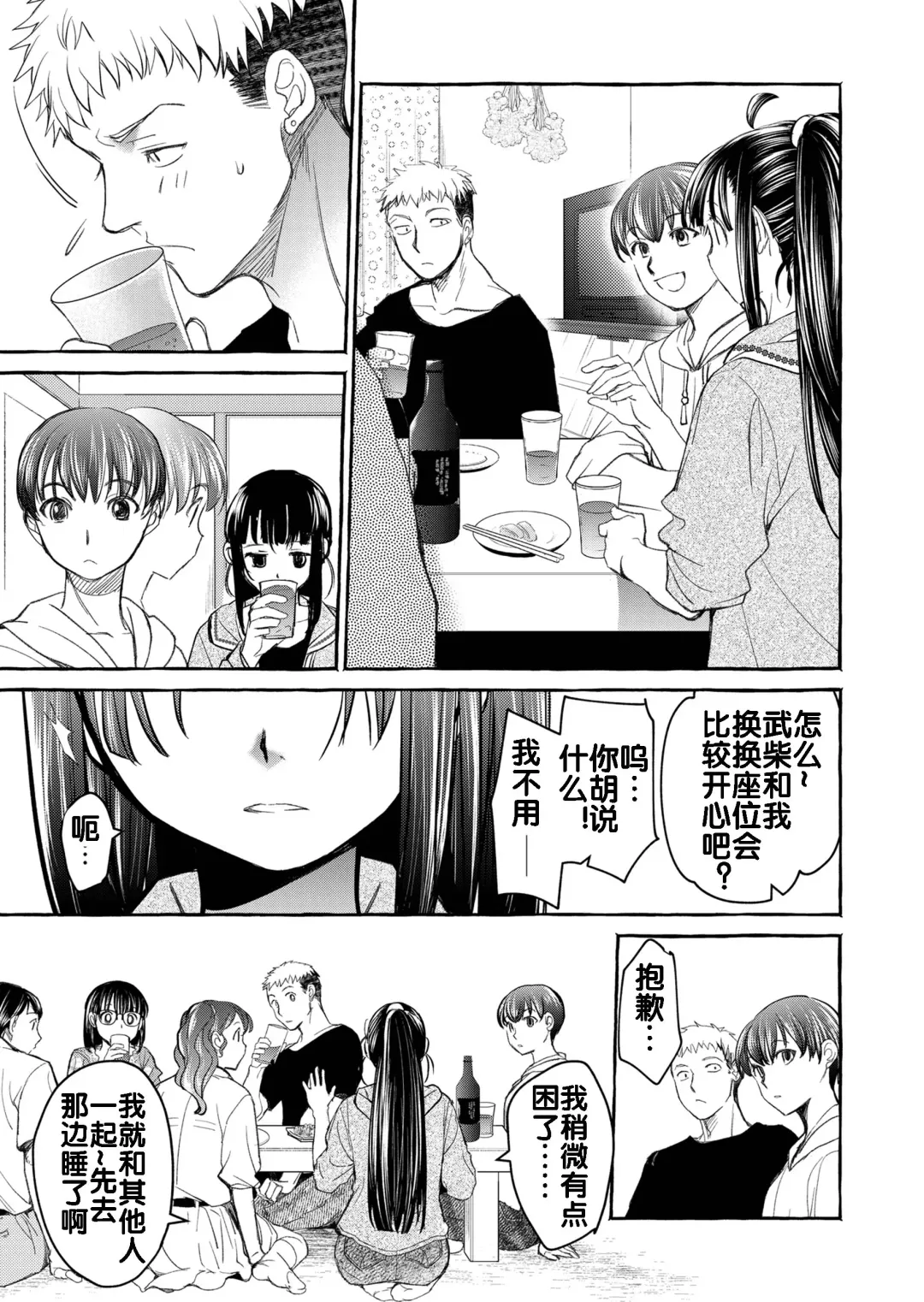 [Heizo - Kitoen] Kurai Ie V Fhentai - Page 105