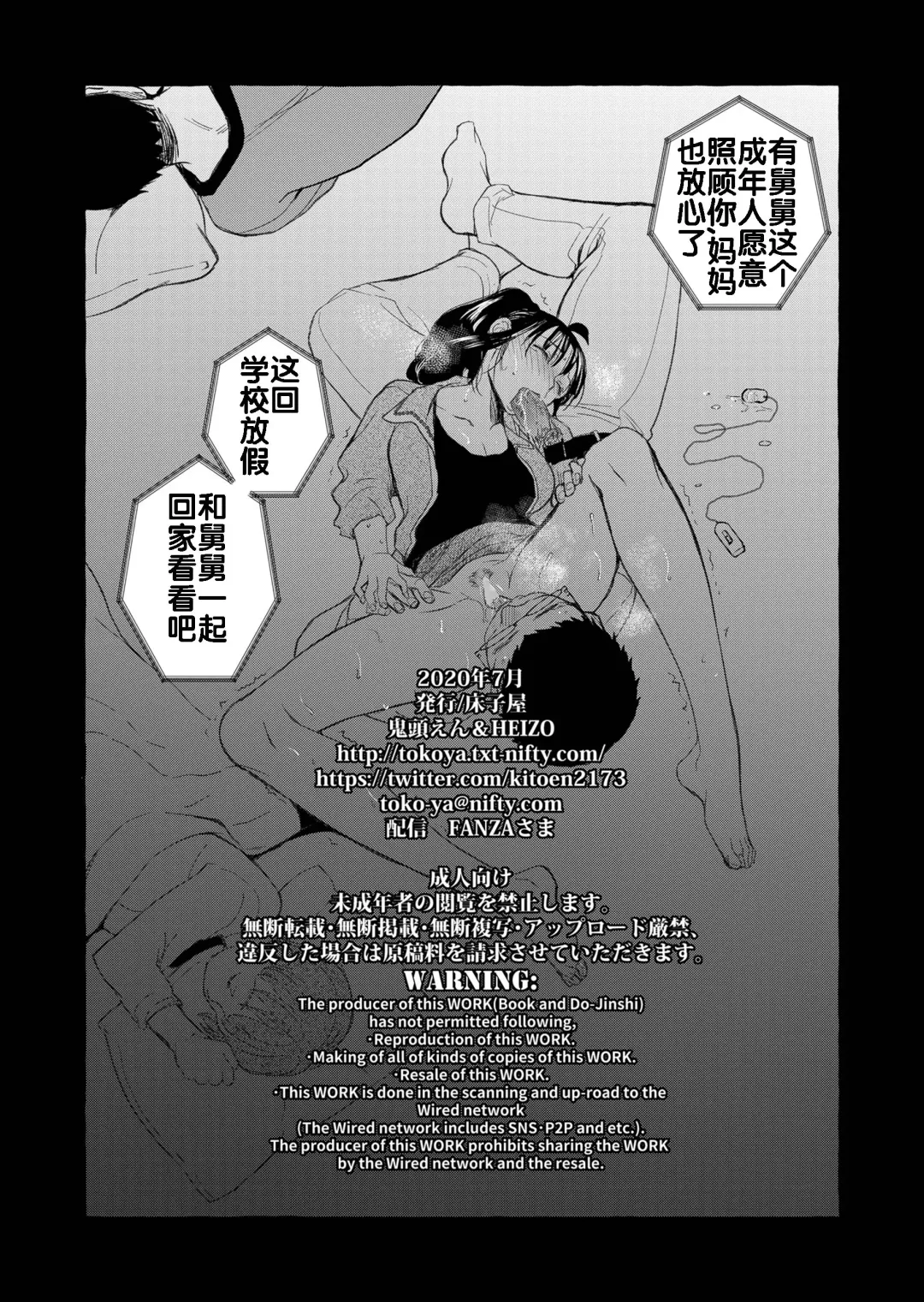 [Heizo - Kitoen] Kurai Ie V Fhentai - Page 108