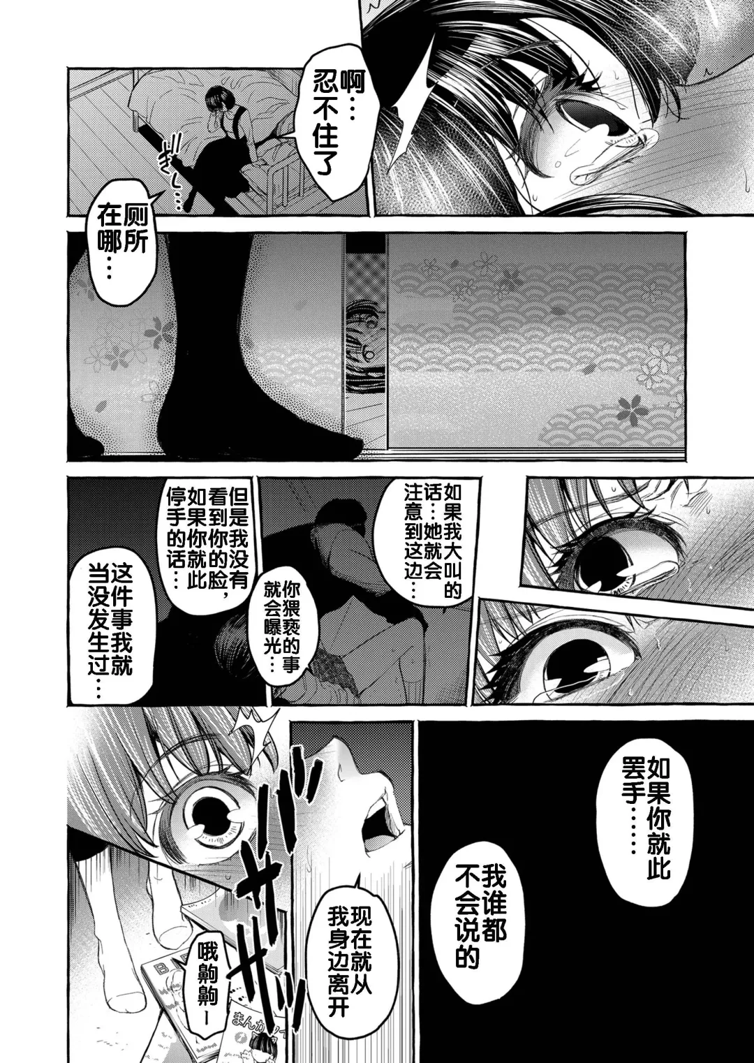 [Heizo - Kitoen] Kurai Ie V Fhentai - Page 14