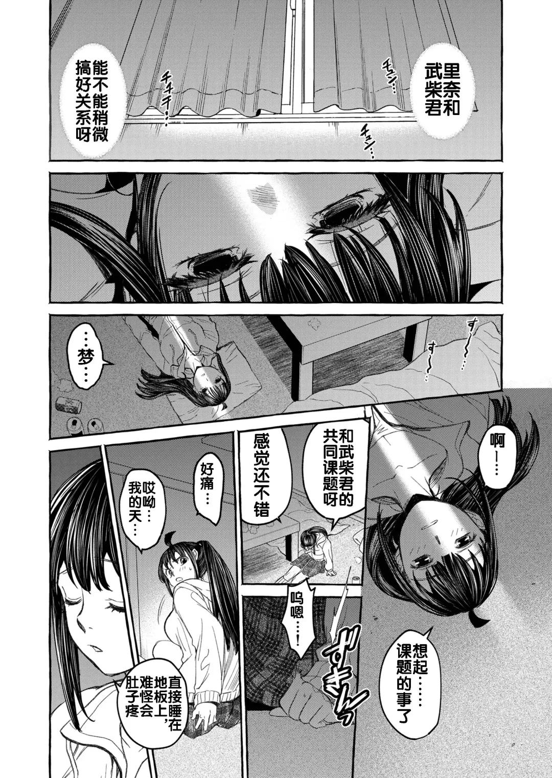 [Heizo - Kitoen] Kurai Ie V Fhentai - Page 32