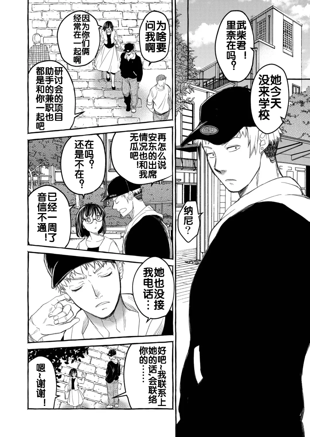 [Heizo - Kitoen] Kurai Ie V Fhentai - Page 36