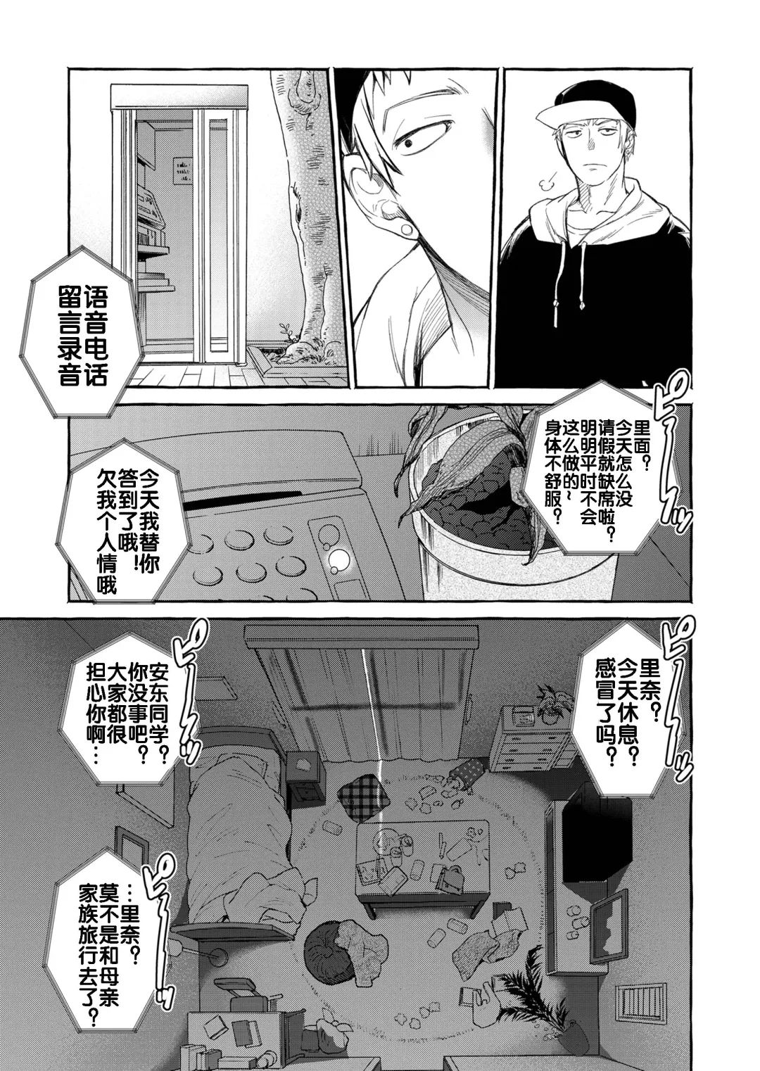 [Heizo - Kitoen] Kurai Ie V Fhentai - Page 37