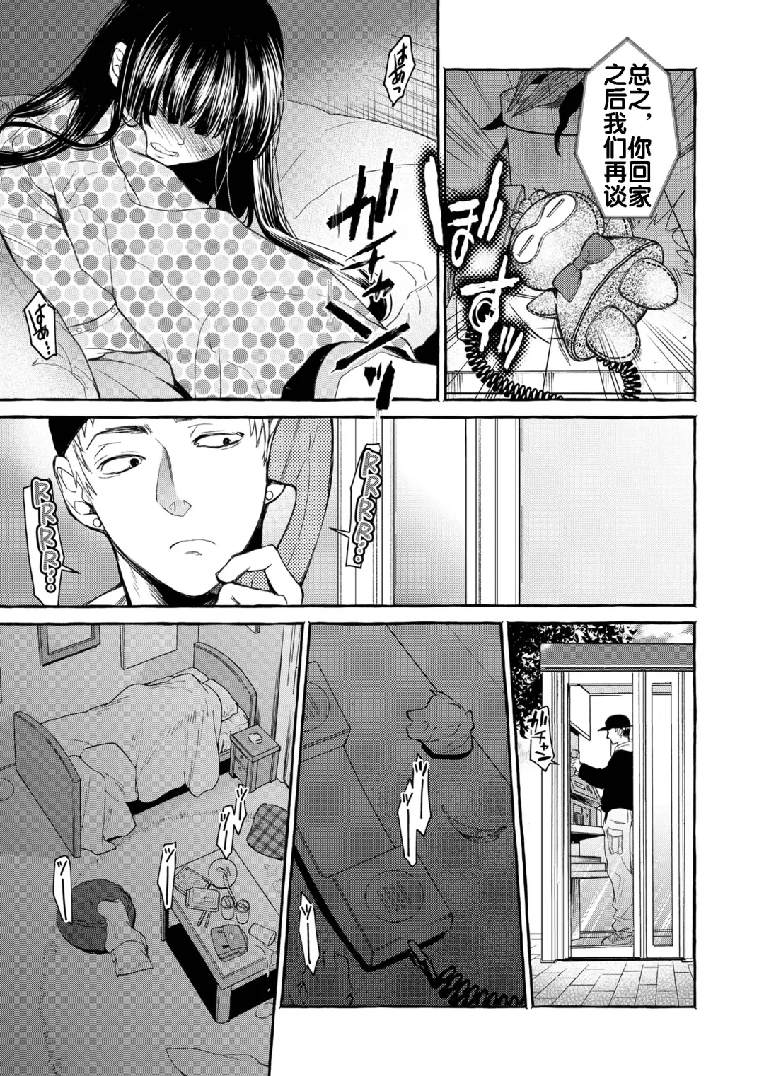 [Heizo - Kitoen] Kurai Ie V Fhentai - Page 39