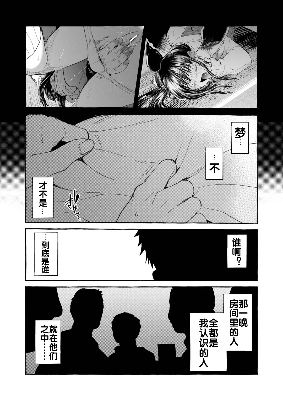 [Heizo - Kitoen] Kurai Ie V Fhentai - Page 40