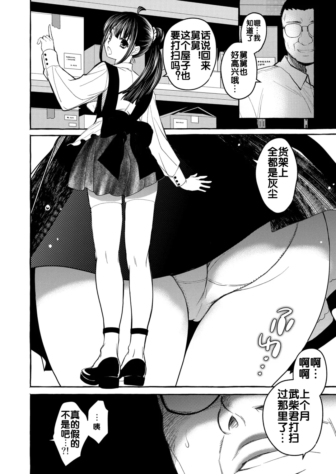 [Heizo - Kitoen] Kurai Ie V Fhentai - Page 54