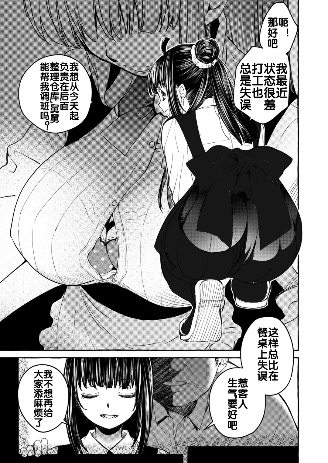 [Heizo - Kitoen] Kurai Ie V Fhentai - Page 55