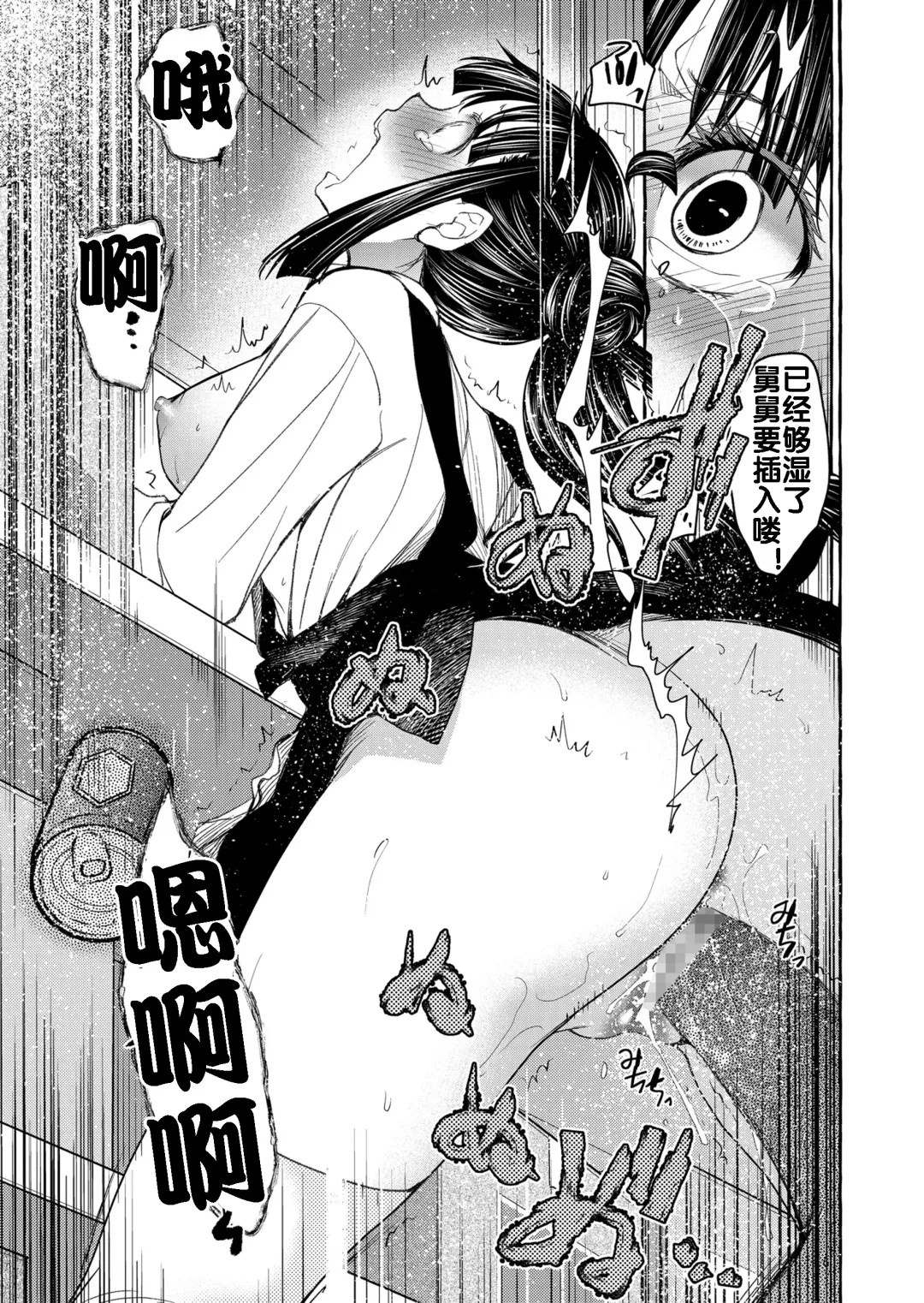 [Heizo - Kitoen] Kurai Ie V Fhentai - Page 63