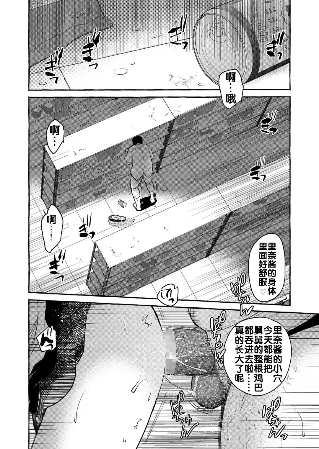 [Heizo - Kitoen] Kurai Ie V Fhentai - Page 64