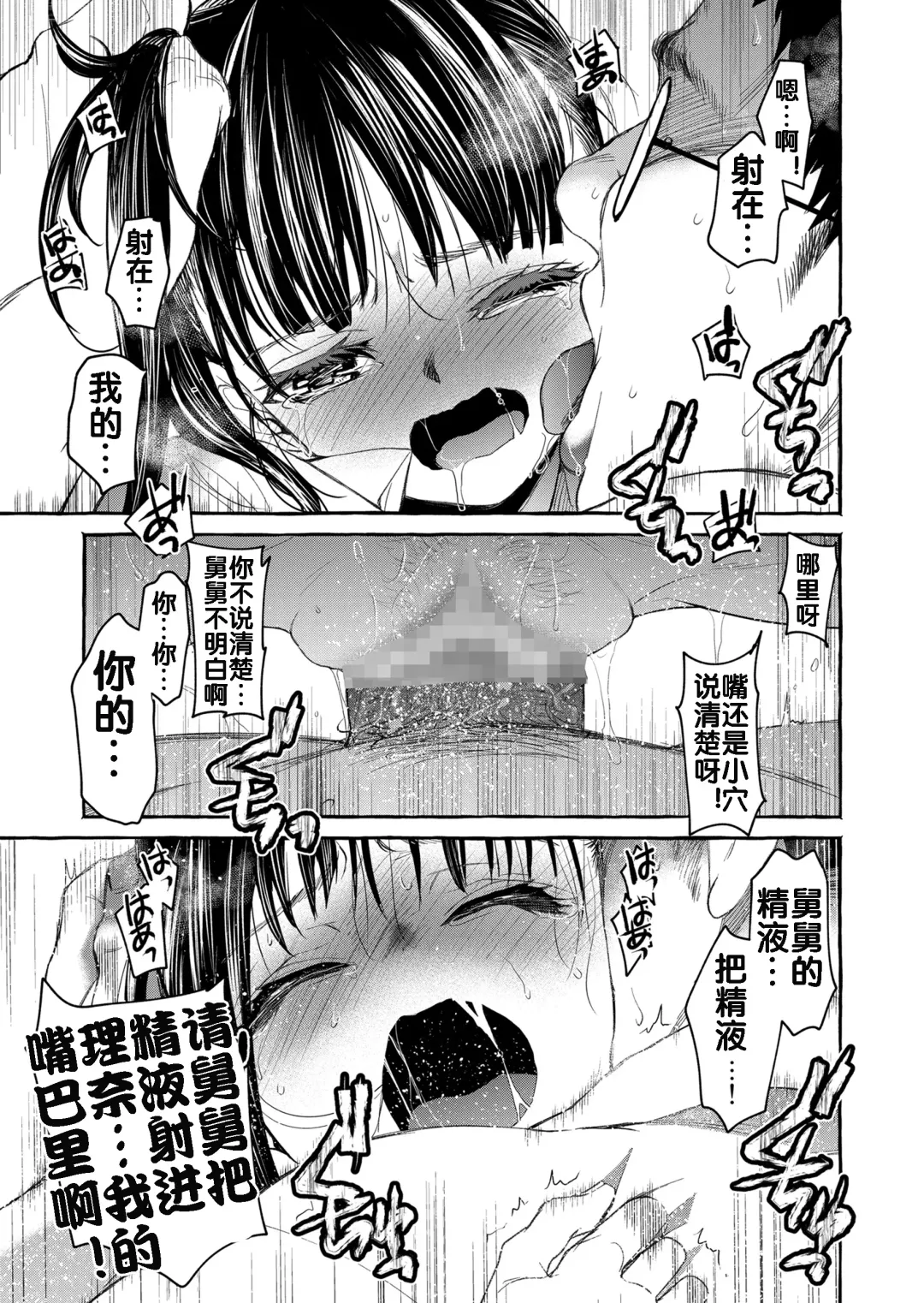 [Heizo - Kitoen] Kurai Ie V Fhentai - Page 71