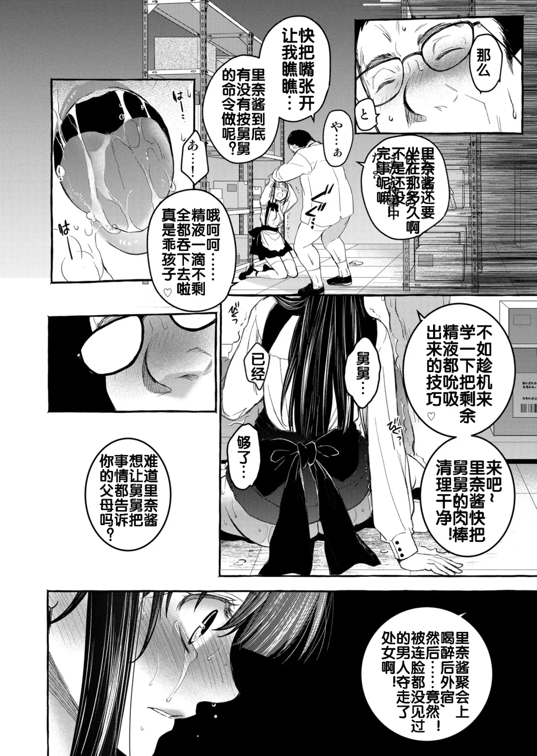 [Heizo - Kitoen] Kurai Ie V Fhentai - Page 74