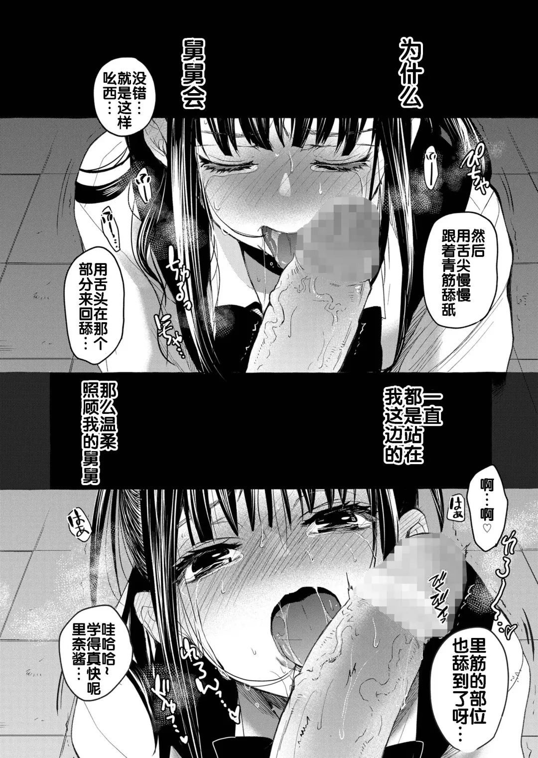 [Heizo - Kitoen] Kurai Ie V Fhentai - Page 76