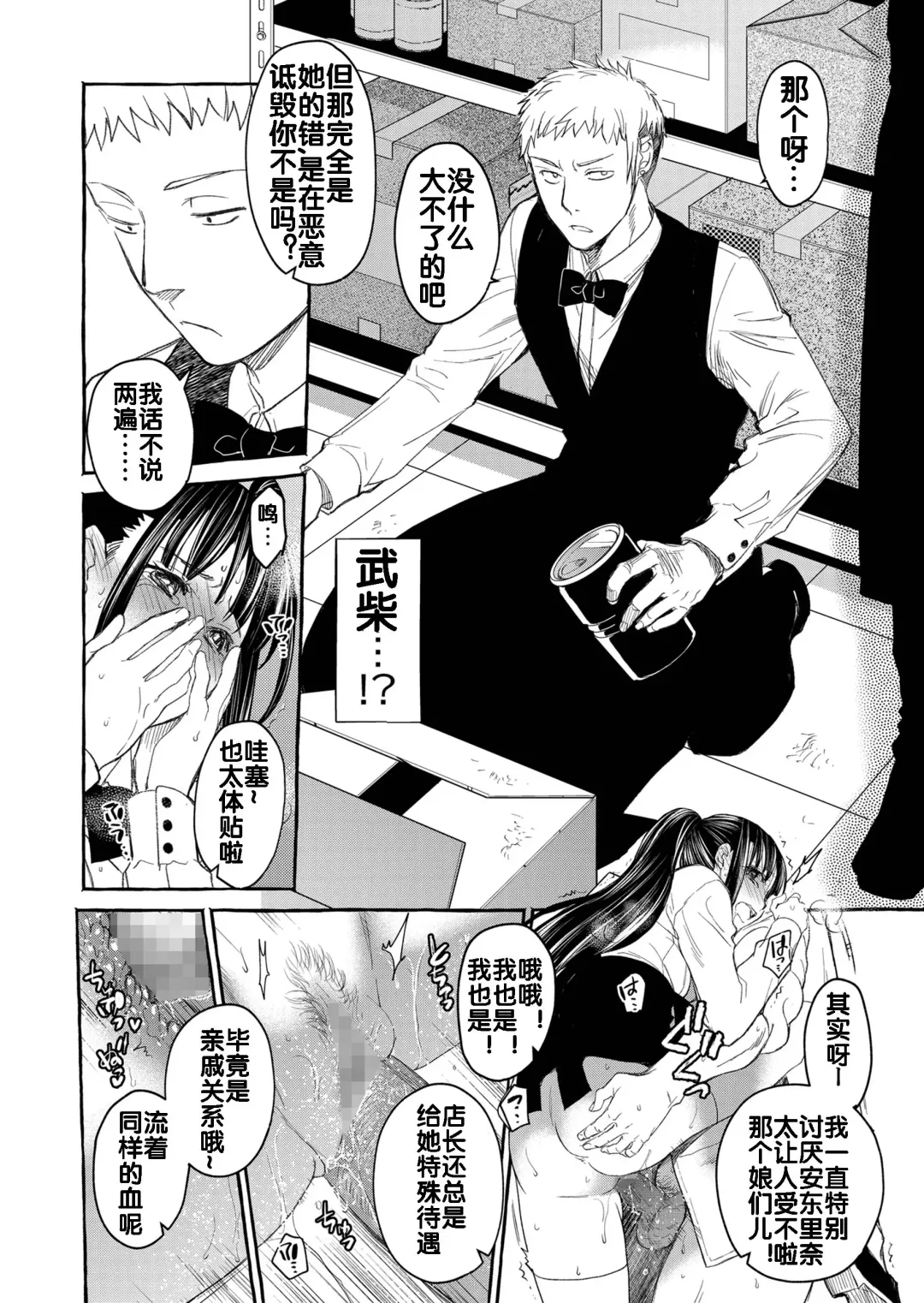 [Heizo - Kitoen] Kurai Ie V Fhentai - Page 82