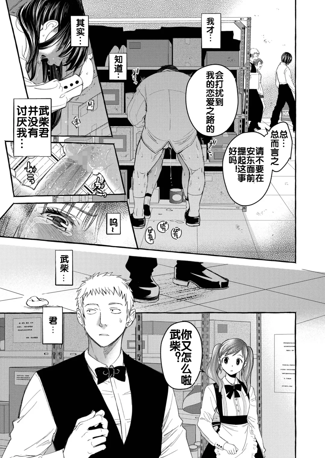 [Heizo - Kitoen] Kurai Ie V Fhentai - Page 86