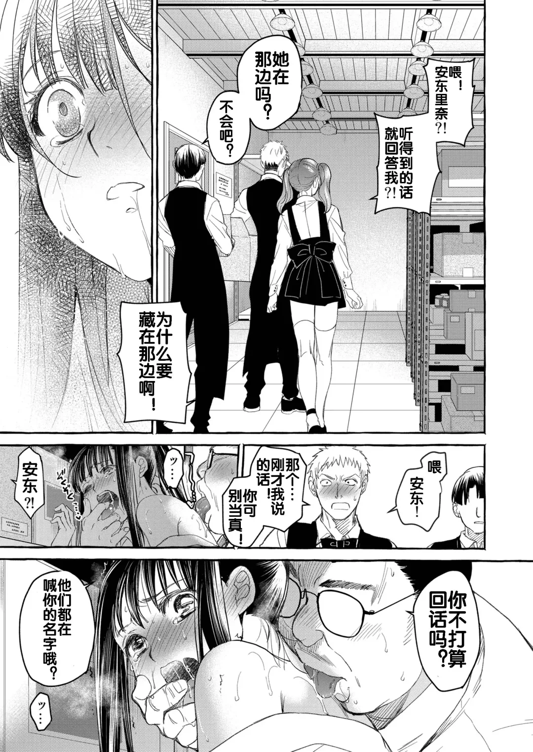 [Heizo - Kitoen] Kurai Ie V Fhentai - Page 88