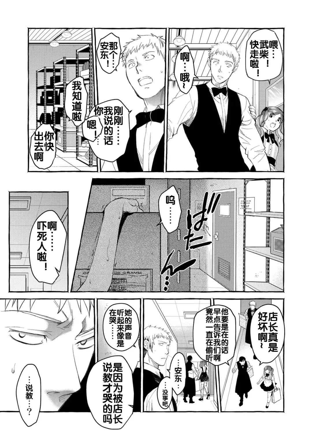 [Heizo - Kitoen] Kurai Ie V Fhentai - Page 94