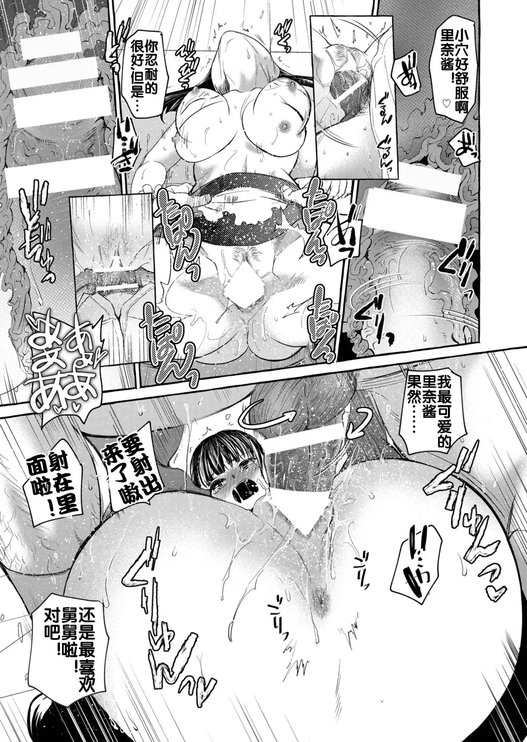 [Heizo - Kitoen] Kurai Ie V Fhentai - Page 96