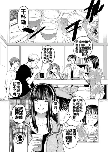 [Heizo - Kitoen] Kurai Ie V Fhentai - Page 104