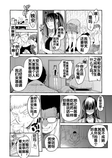 [Heizo - Kitoen] Kurai Ie V Fhentai - Page 106