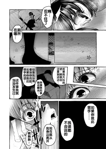 [Heizo - Kitoen] Kurai Ie V Fhentai - Page 14