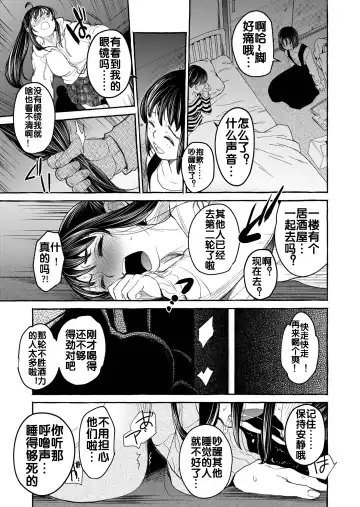 [Heizo - Kitoen] Kurai Ie V Fhentai - Page 15