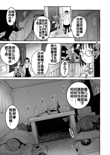 [Heizo - Kitoen] Kurai Ie V Fhentai - Page 17