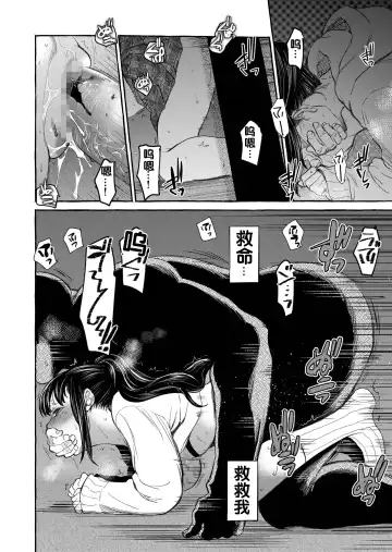 [Heizo - Kitoen] Kurai Ie V Fhentai - Page 18