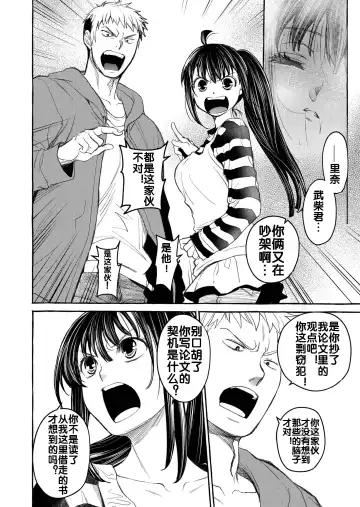 [Heizo - Kitoen] Kurai Ie V Fhentai - Page 30