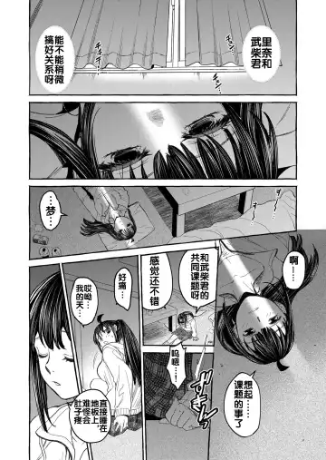 [Heizo - Kitoen] Kurai Ie V Fhentai - Page 32