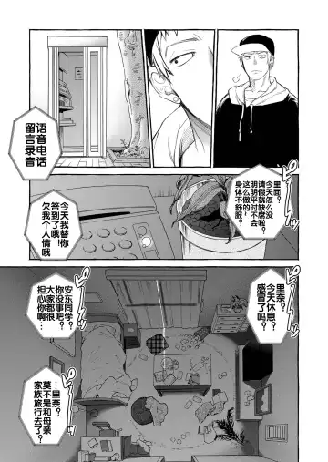 [Heizo - Kitoen] Kurai Ie V Fhentai - Page 37