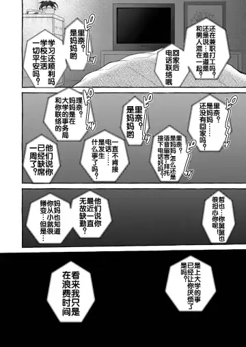 [Heizo - Kitoen] Kurai Ie V Fhentai - Page 38