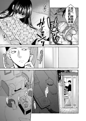 [Heizo - Kitoen] Kurai Ie V Fhentai - Page 39