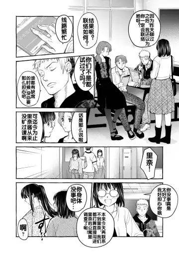 [Heizo - Kitoen] Kurai Ie V Fhentai - Page 44