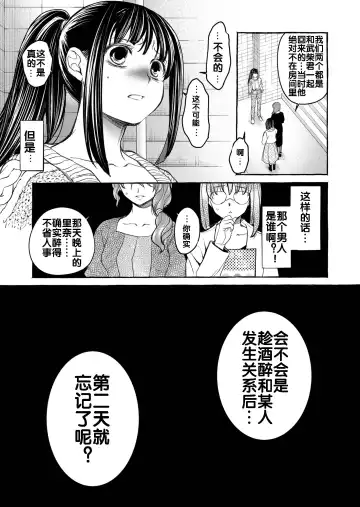 [Heizo - Kitoen] Kurai Ie V Fhentai - Page 49